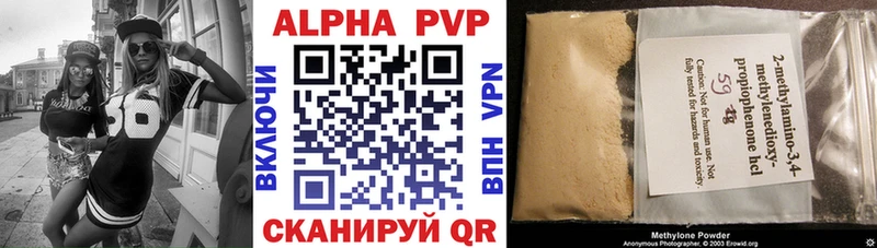 Alpha-PVP VHQ  Купить  Нефтегорск 