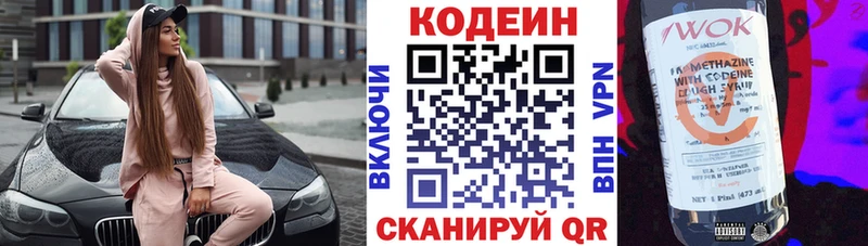 Купить  Нефтегорск  Кодеин Purple Drank 