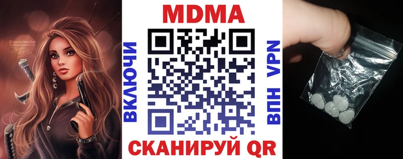 Купить закладки  Нефтегорск  MDMA crystal 