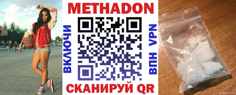Купить  Нефтегорск  МЕТАДОН белоснежный 
